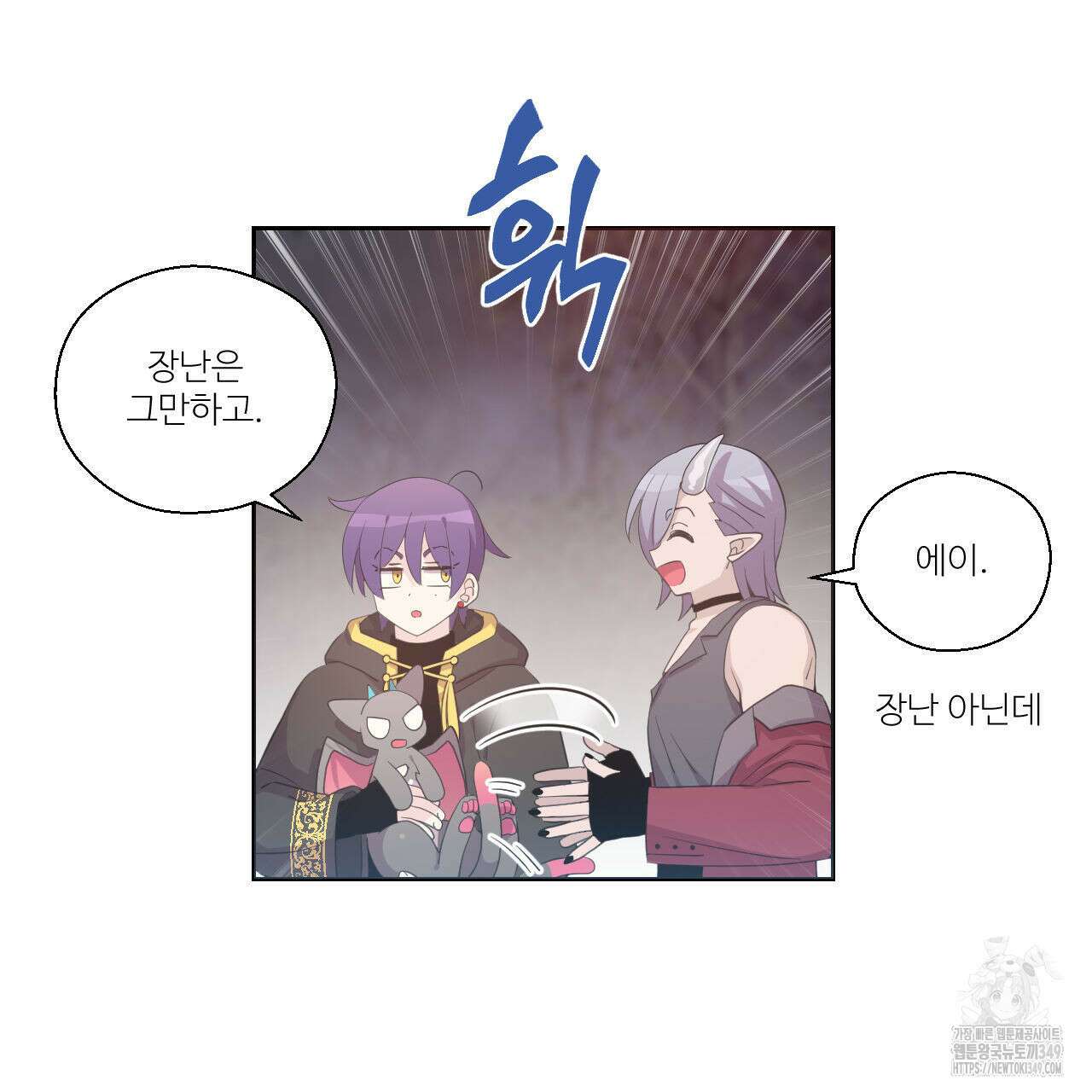 하나만 고를 필요 없잖아? 21화 14