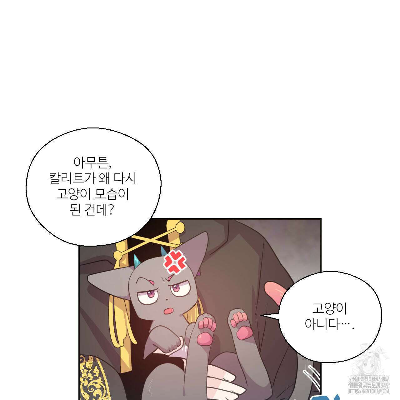하나만 고를 필요 없잖아? 21화 15