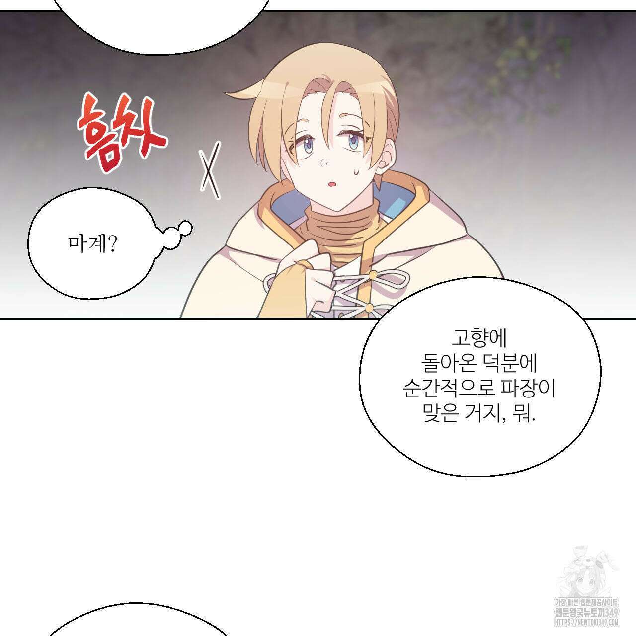 하나만 고를 필요 없잖아? 21화 17