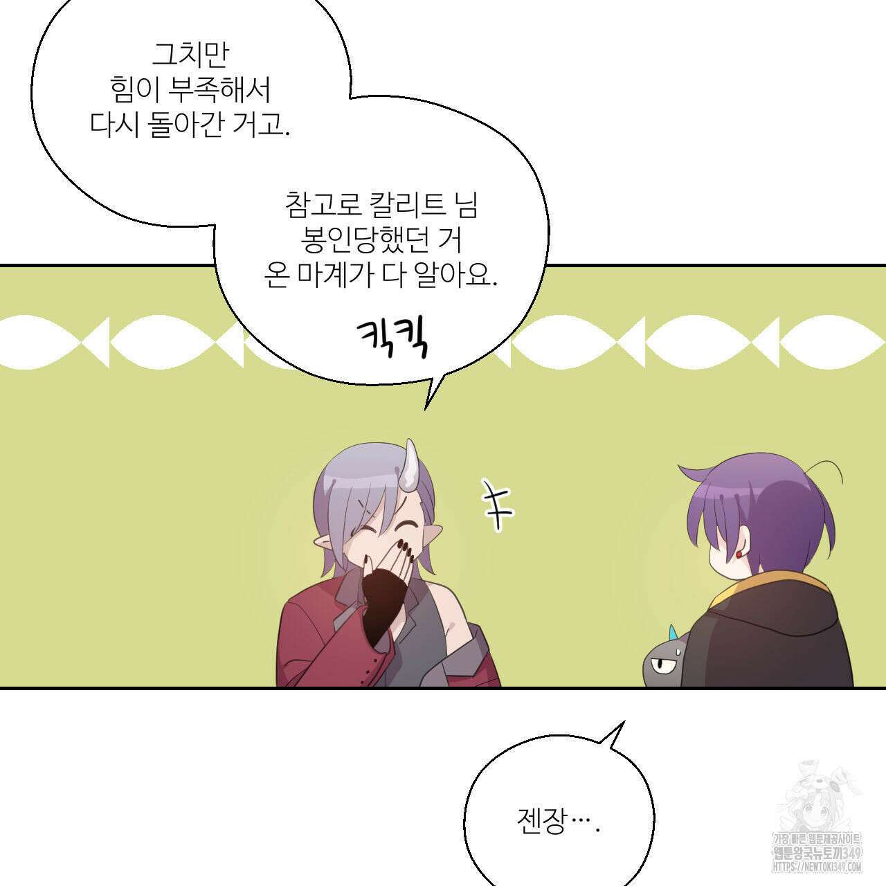 하나만 고를 필요 없잖아? 21화 18