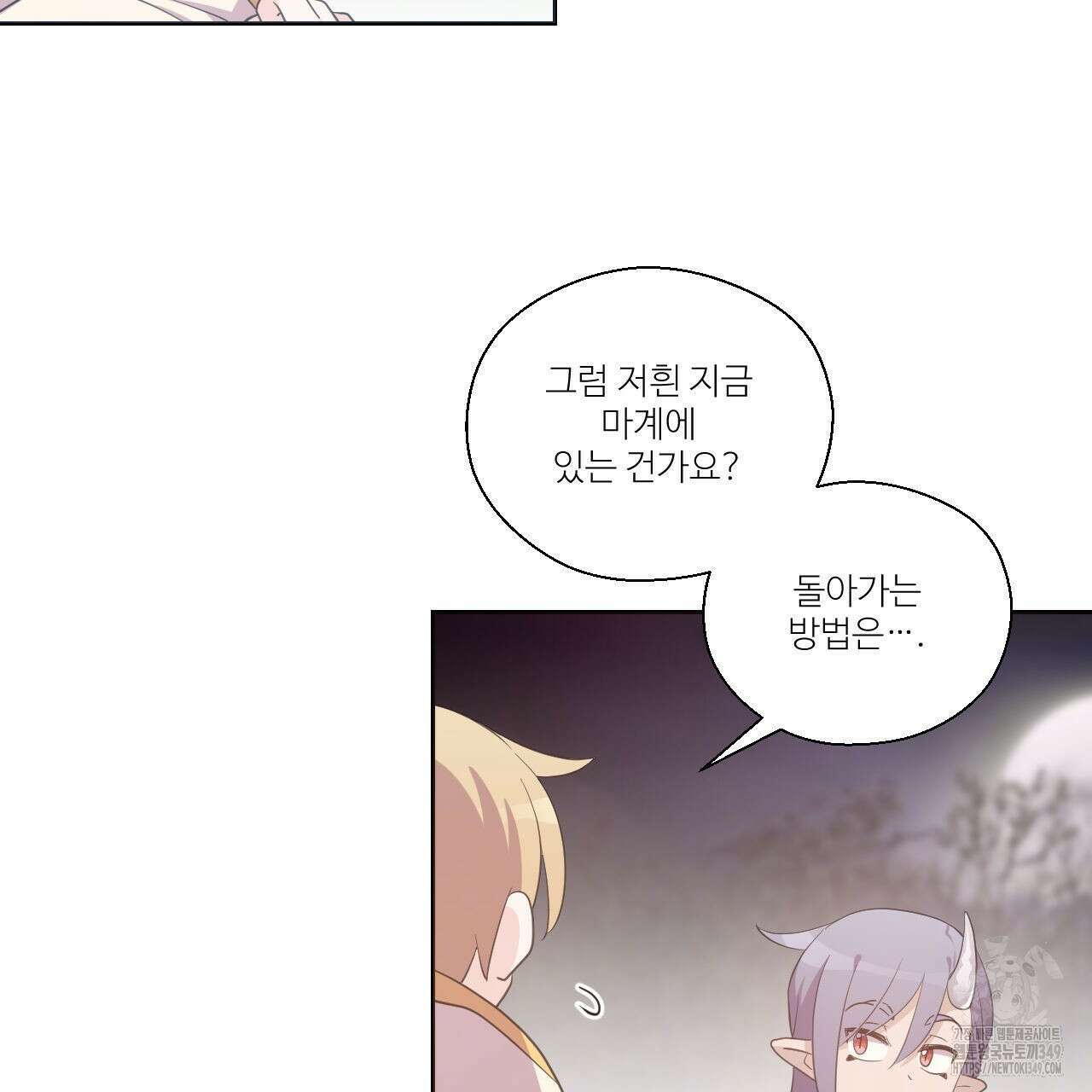 하나만 고를 필요 없잖아? 21화 20
