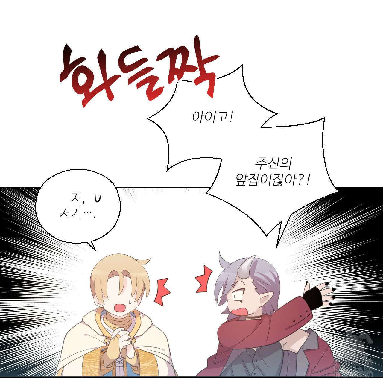 하나만 고를 필요 없잖아? 21화 22
