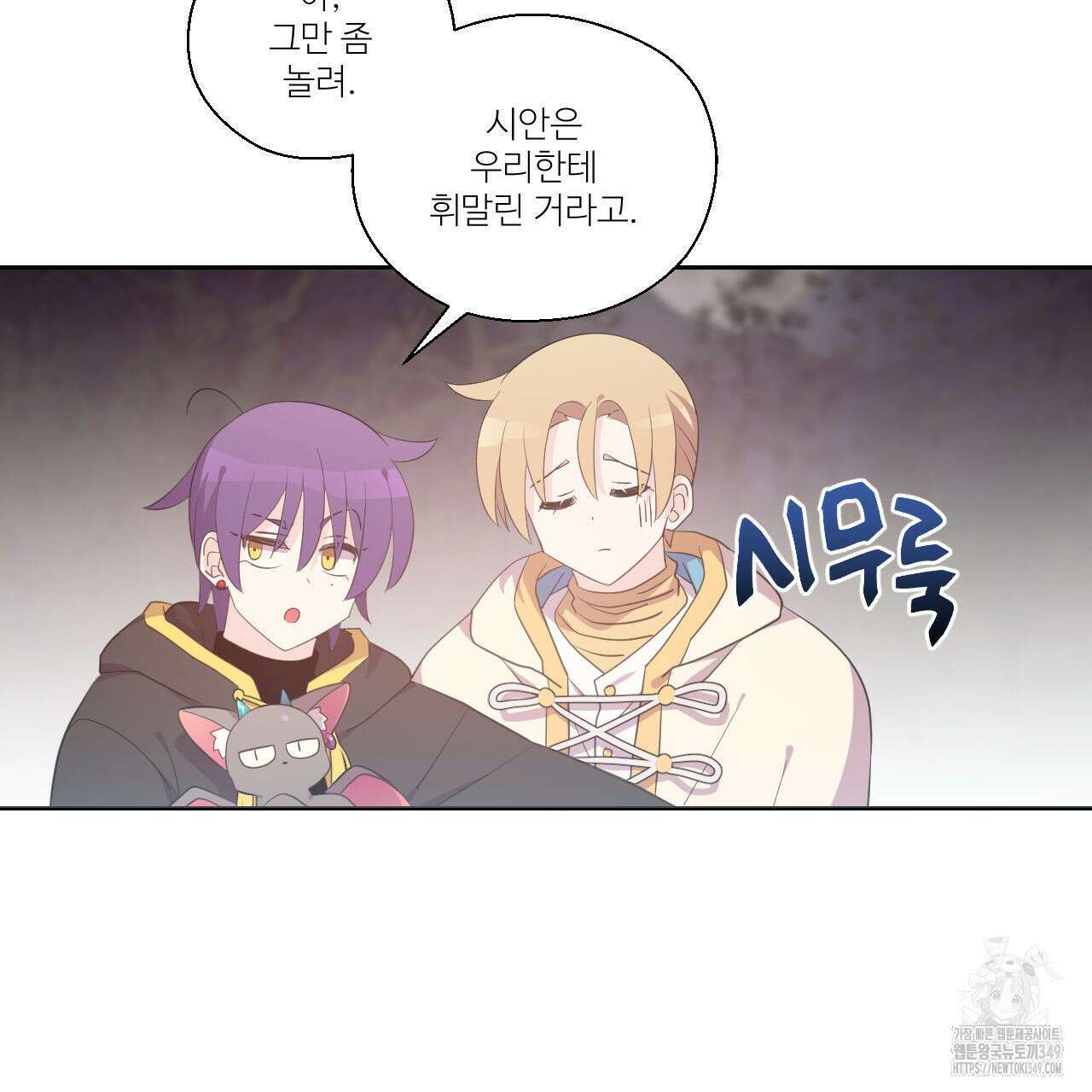 하나만 고를 필요 없잖아? 21화 24