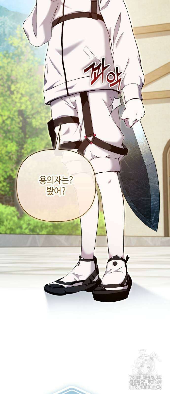 이상한 나라의 흰 토끼 28화 2