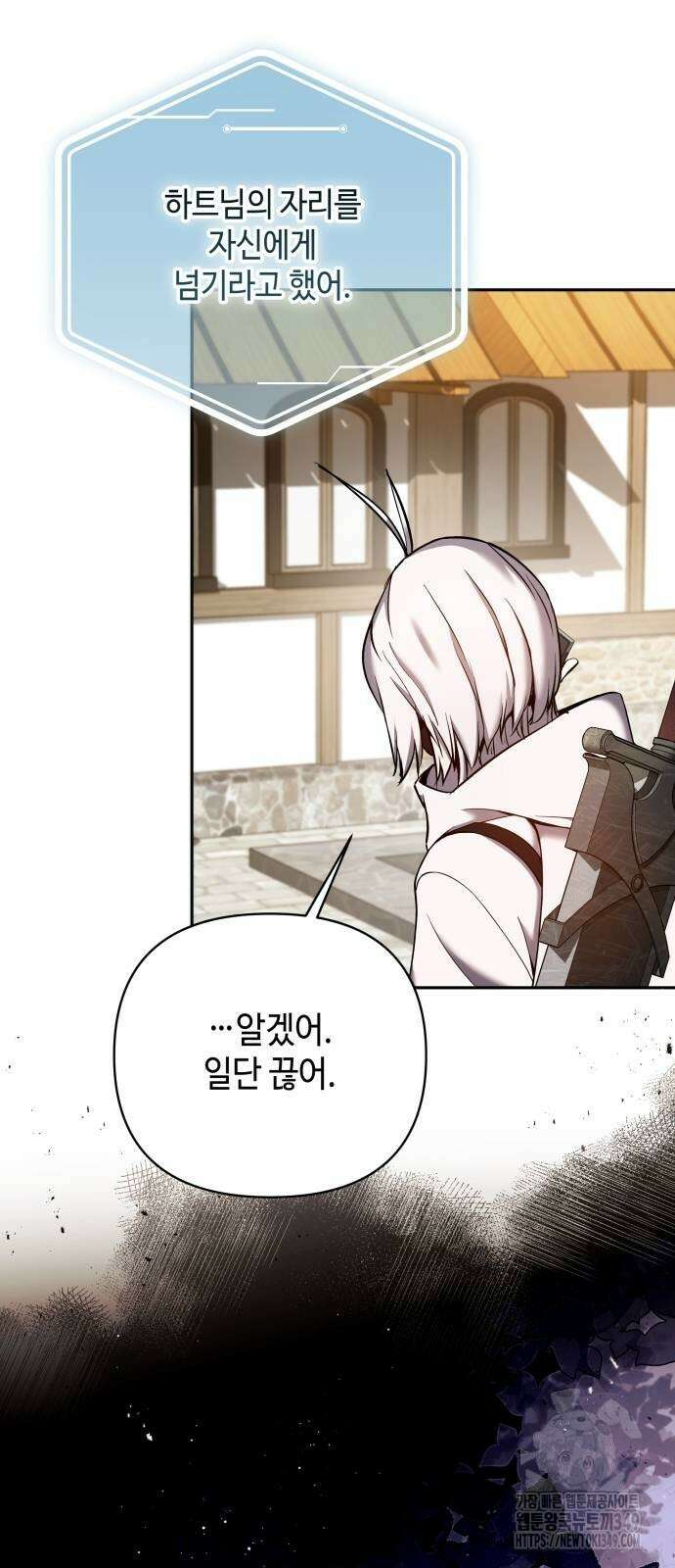 이상한 나라의 흰 토끼 28화 5