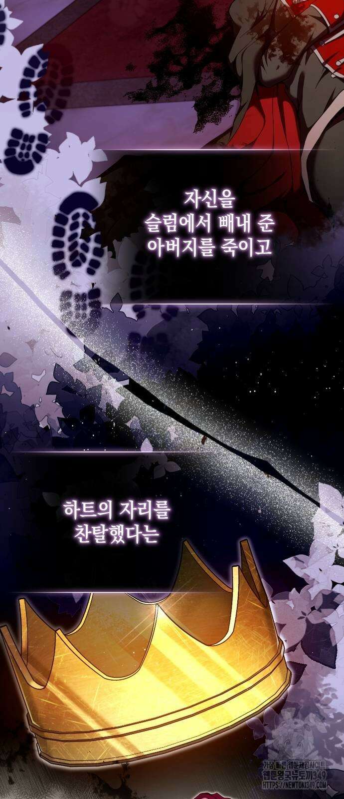 이상한 나라의 흰 토끼 28화 7