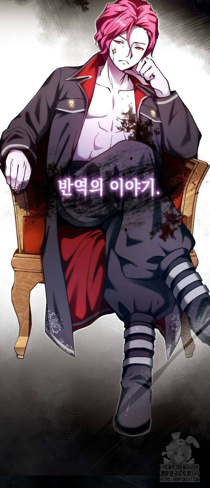 이상한 나라의 흰 토끼 28화 8