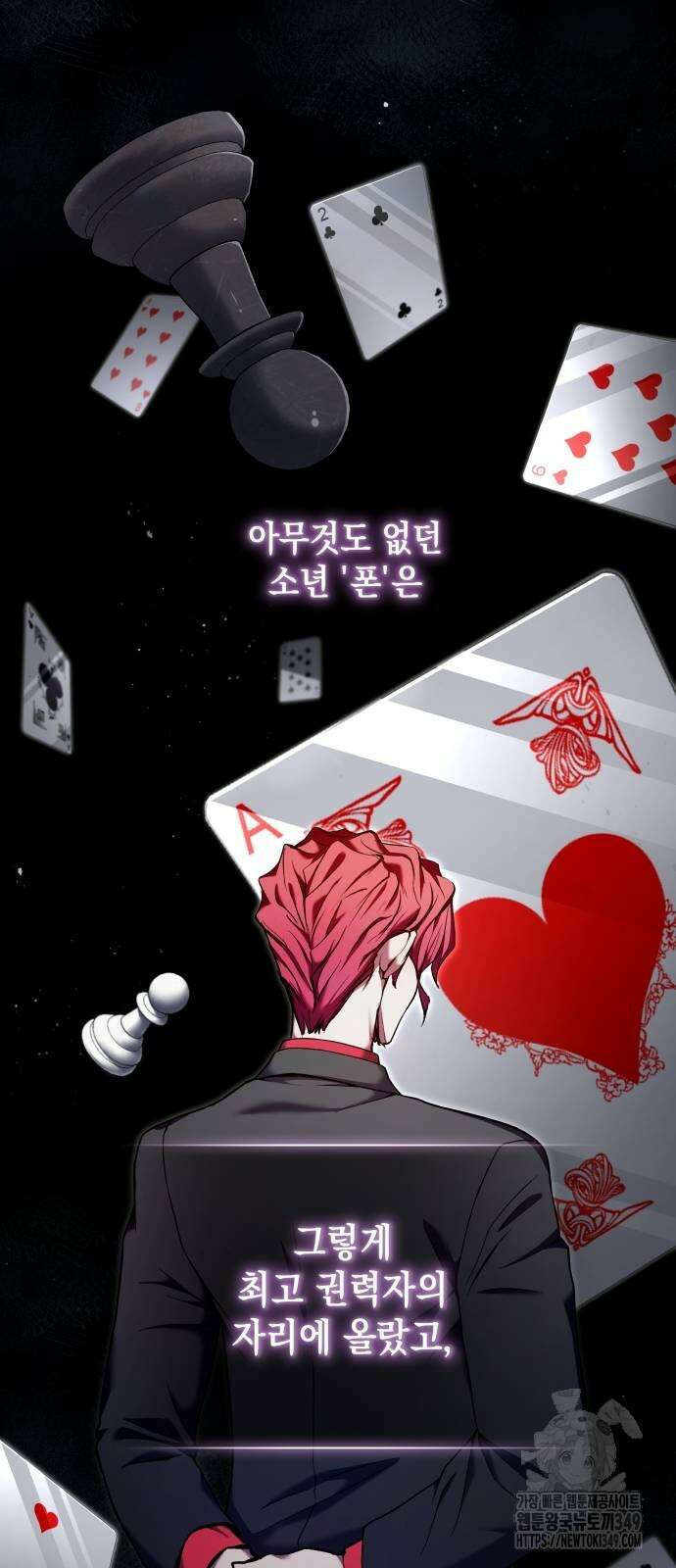 이상한 나라의 흰 토끼 28화 9