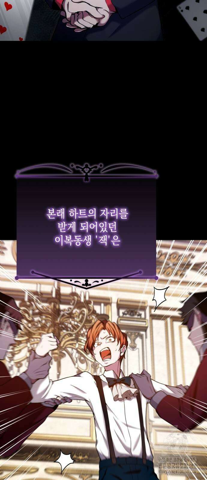 이상한 나라의 흰 토끼 28화 10