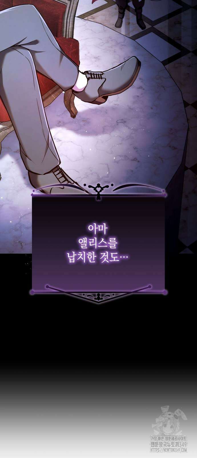 이상한 나라의 흰 토끼 28화 12