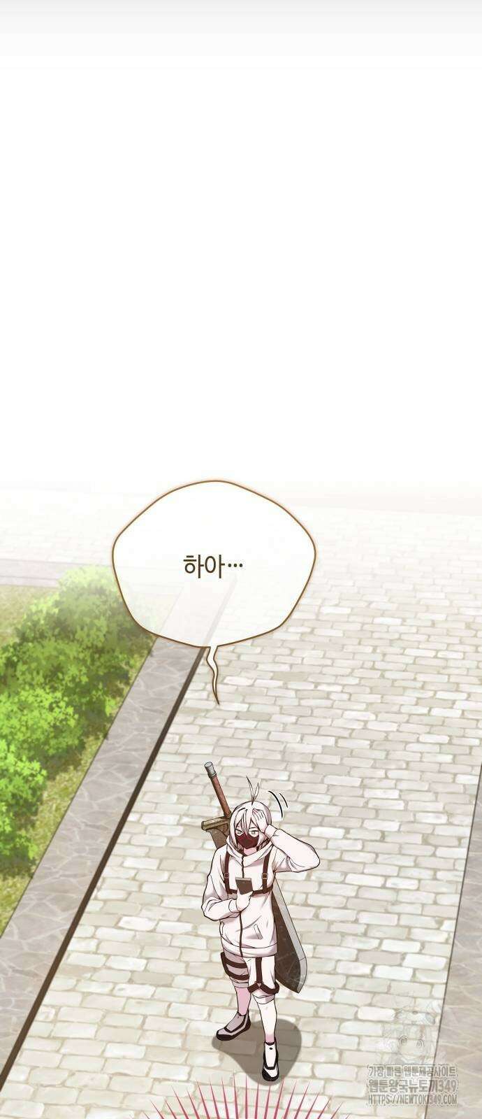 이상한 나라의 흰 토끼 28화 13