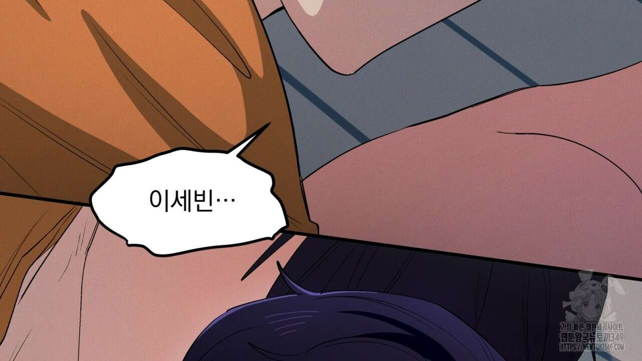 동결소년 40화 12