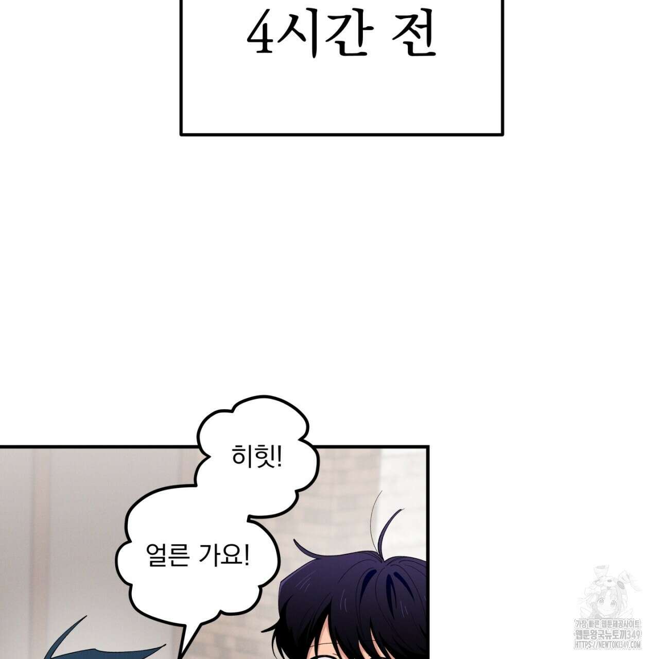 동결소년 40화 21