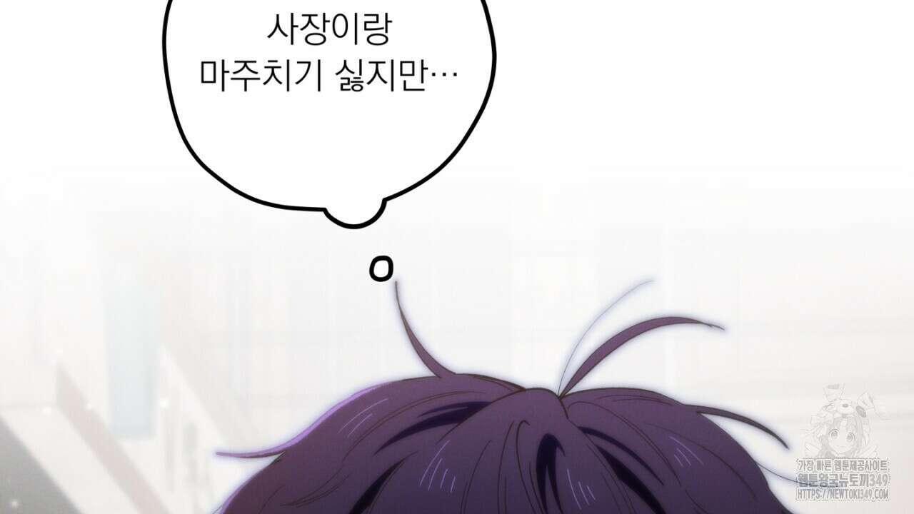 동결소년 40화 24