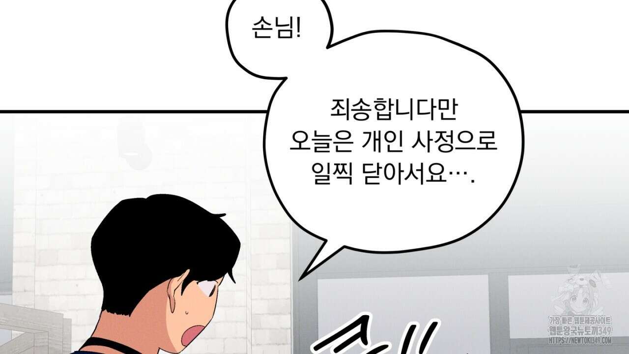 동결소년 40화 30