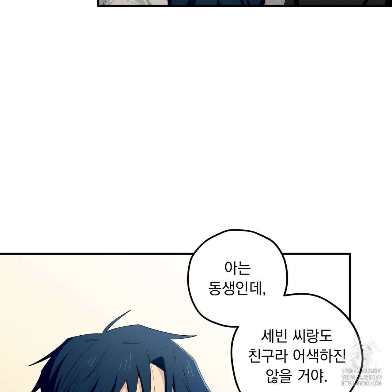 동결소년 40화 41