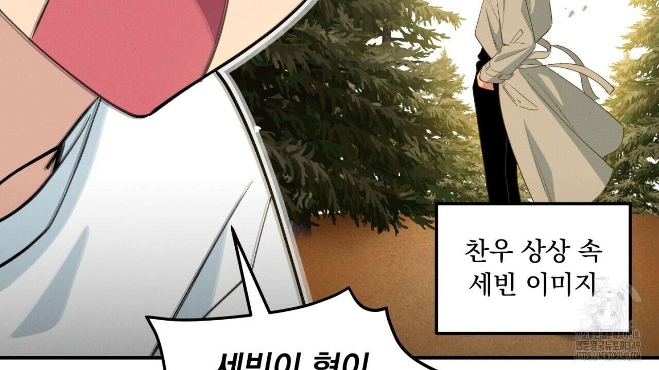 동결소년 40화 44
