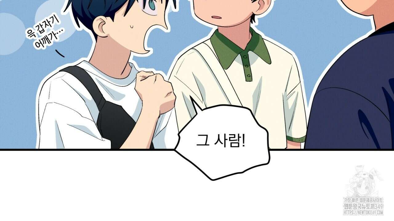 동결소년 40화 46