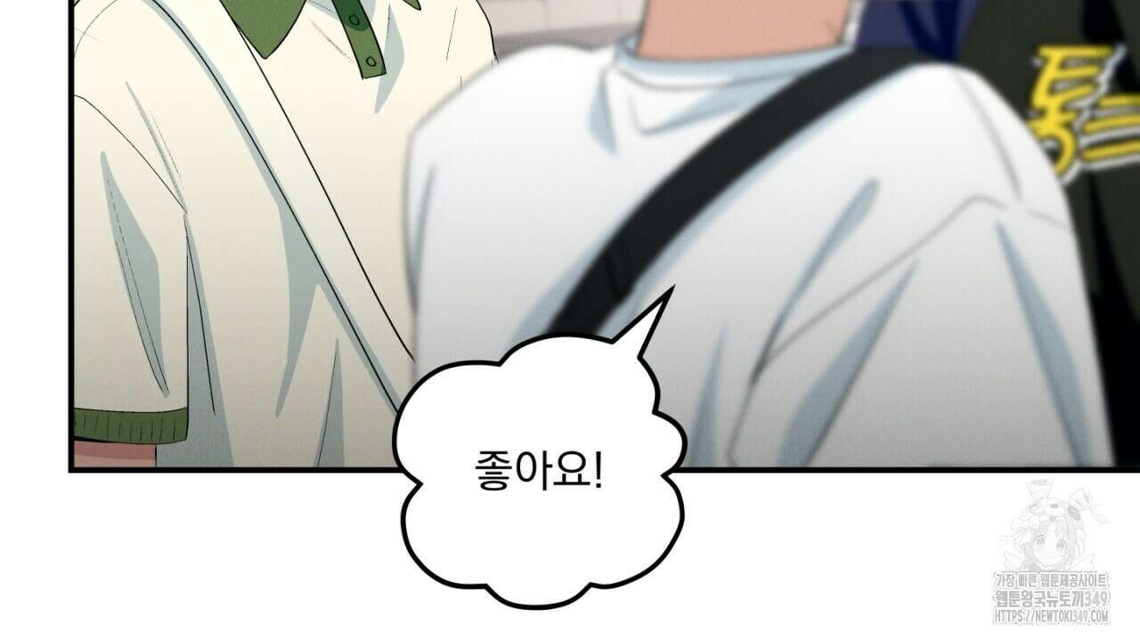 동결소년 40화 48