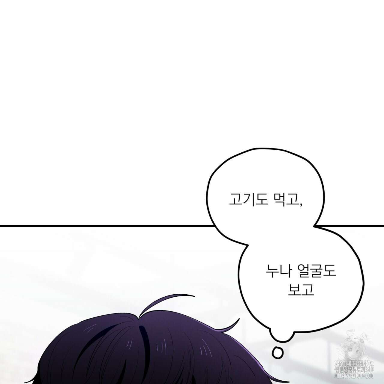 동결소년 40화 49