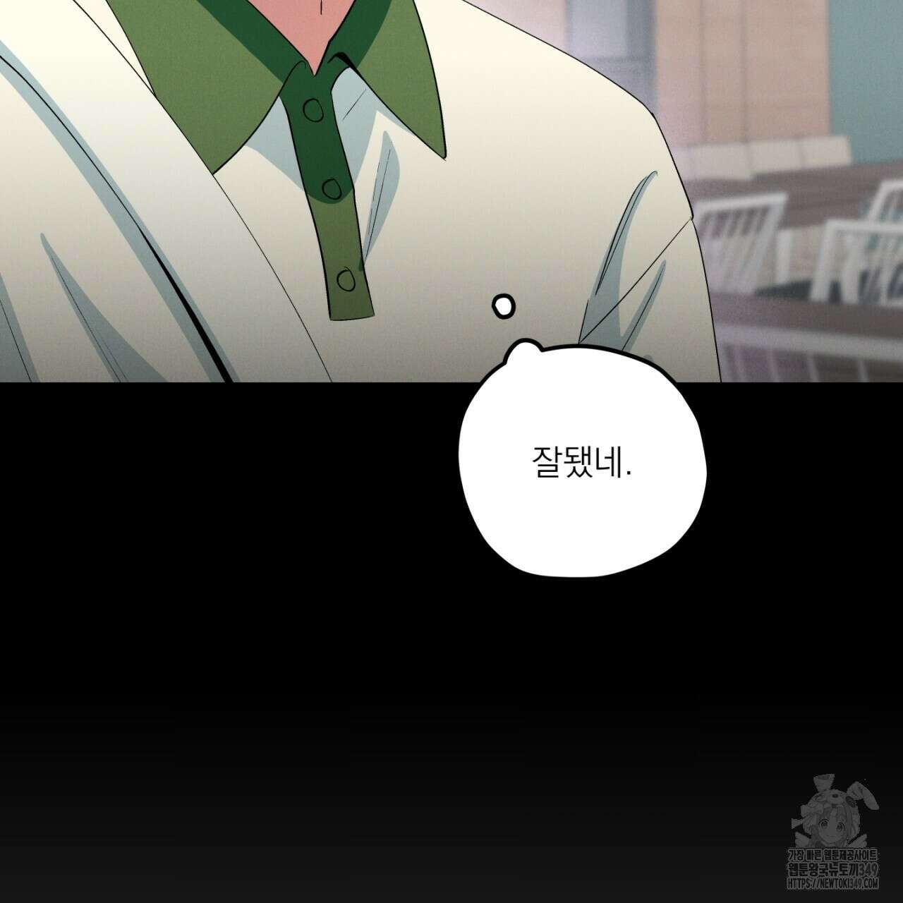 동결소년 40화 51