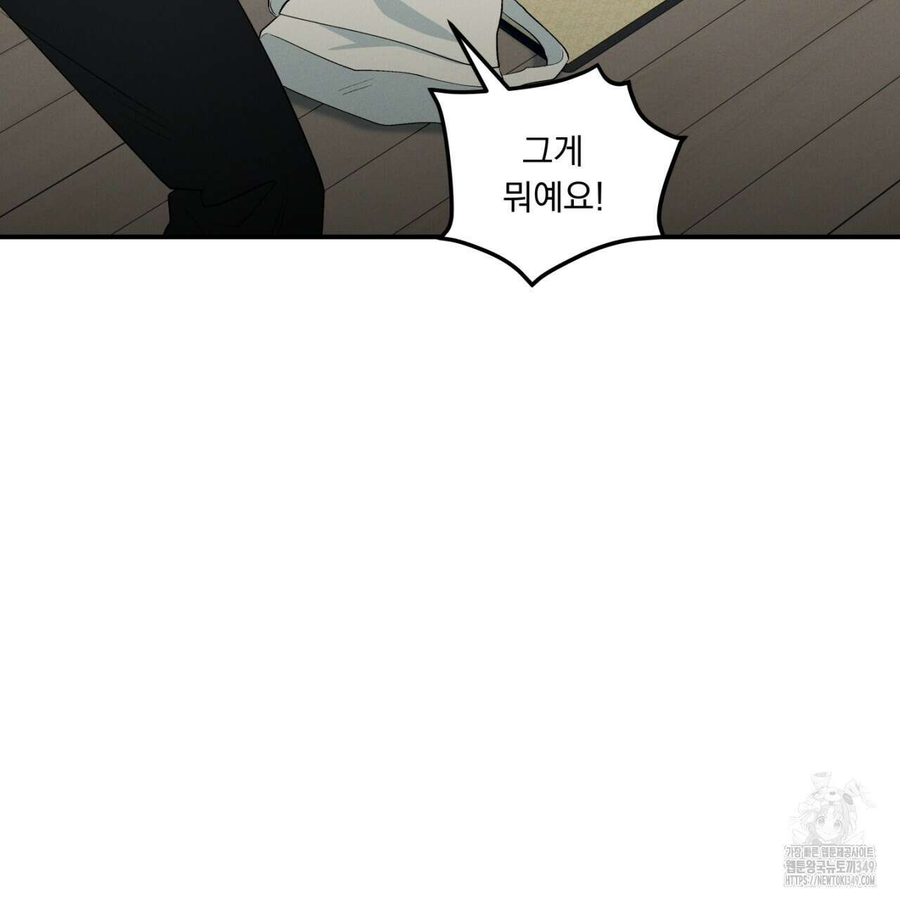 동결소년 40화 59