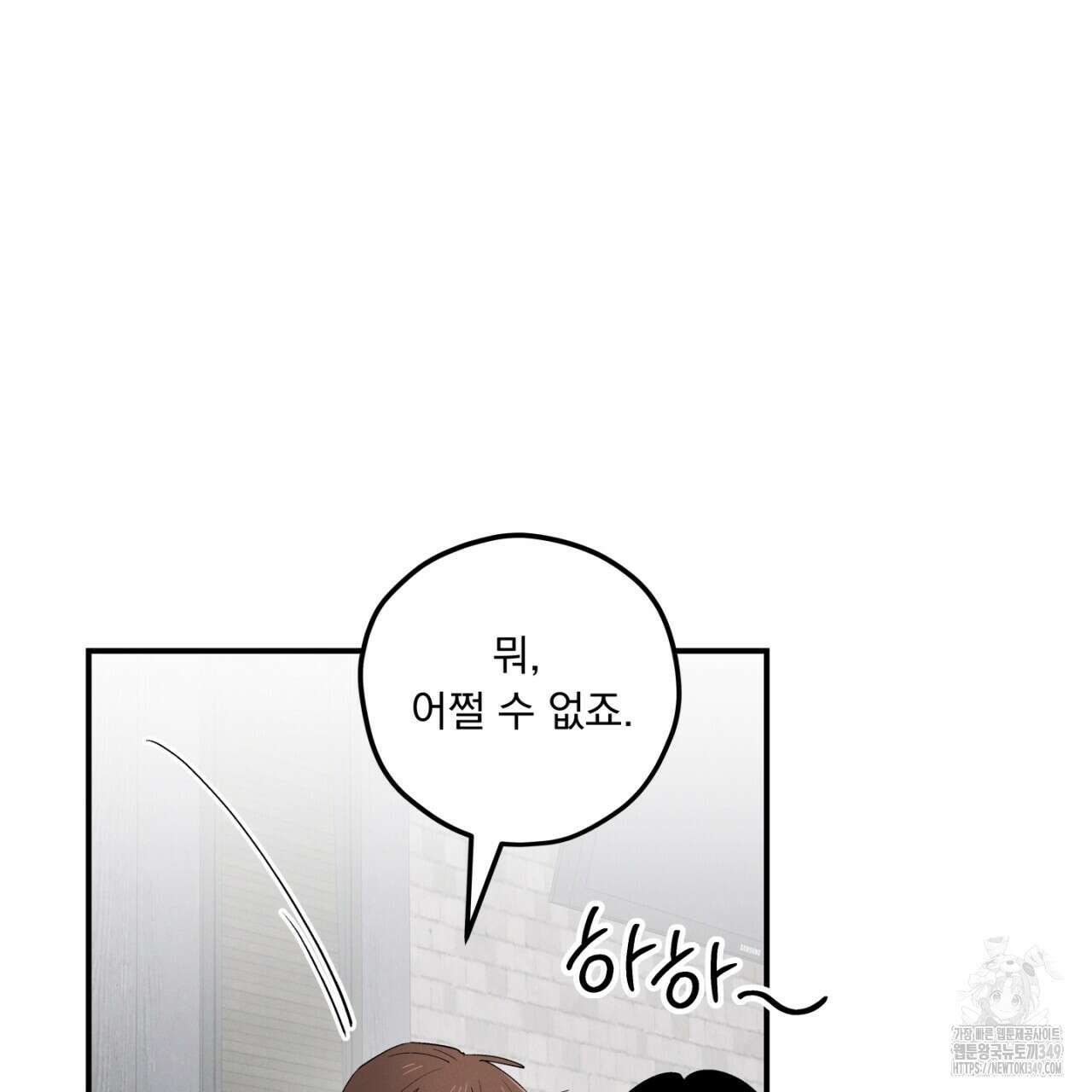 동결소년 40화 63