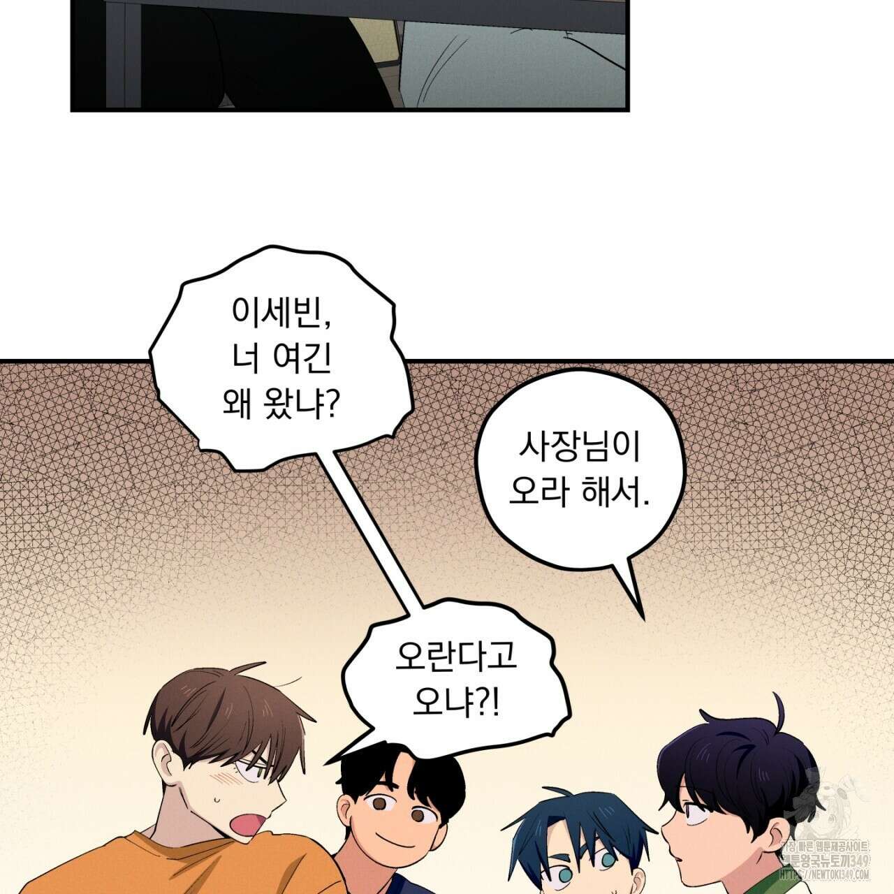동결소년 40화 65