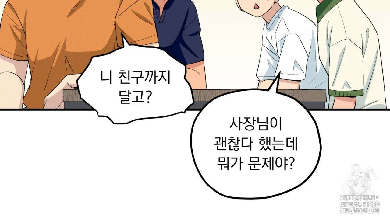 동결소년 40화 66