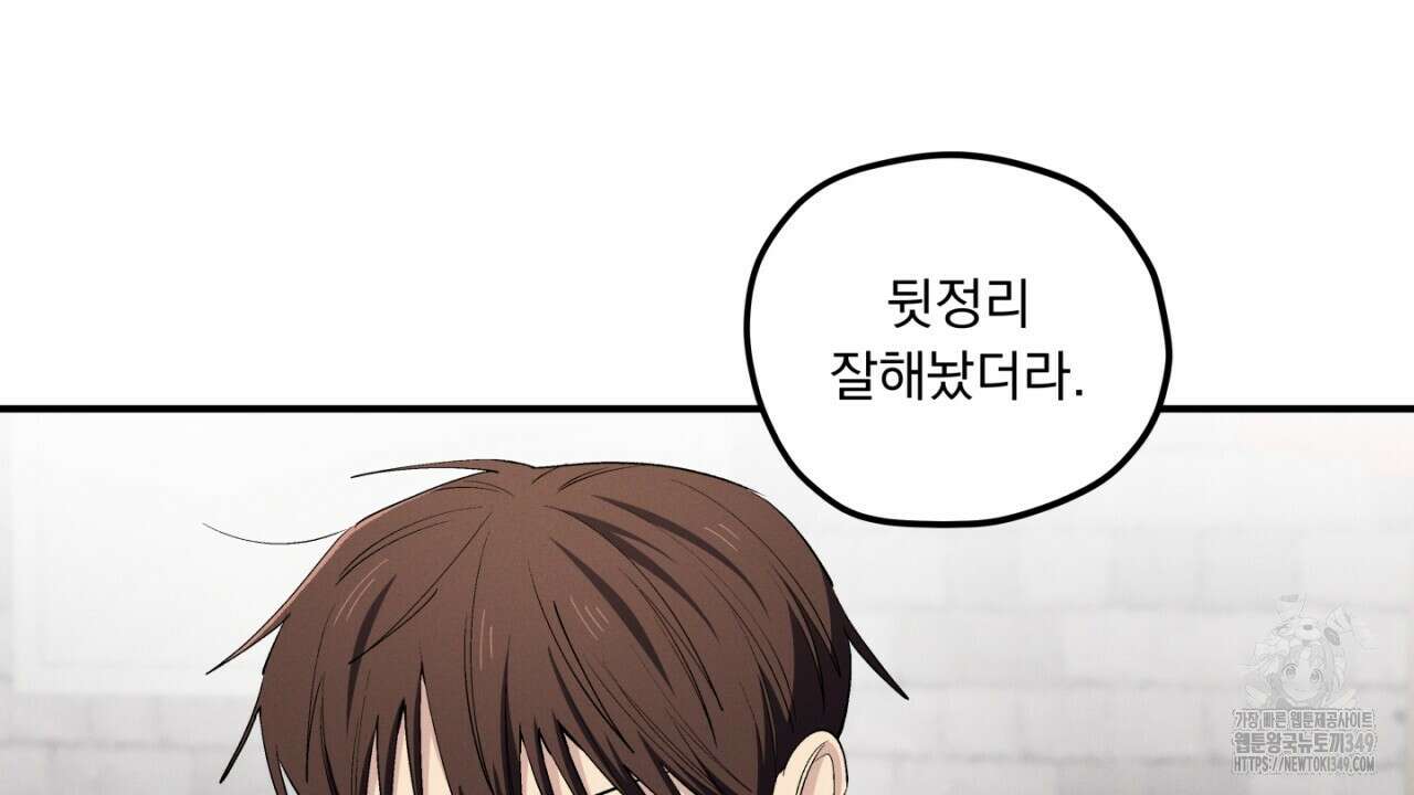 동결소년 40화 68