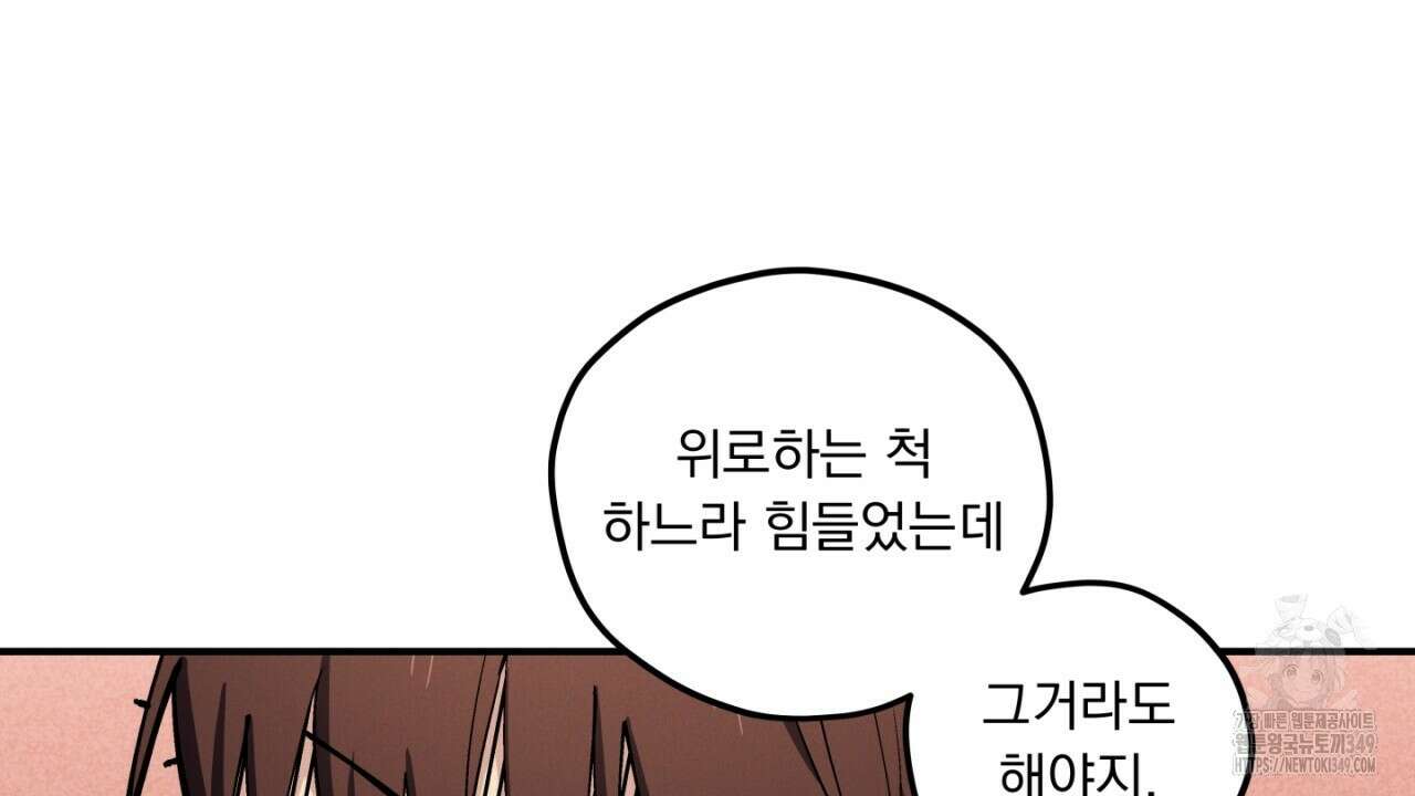 동결소년 40화 76