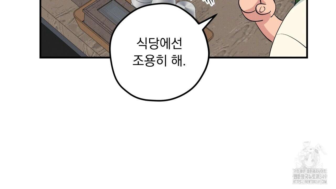 동결소년 40화 80