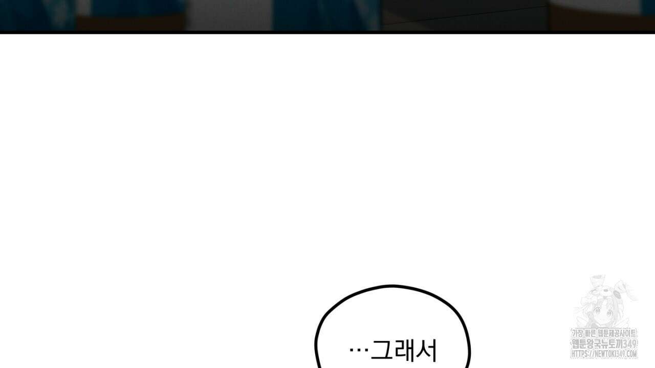 동결소년 40화 92