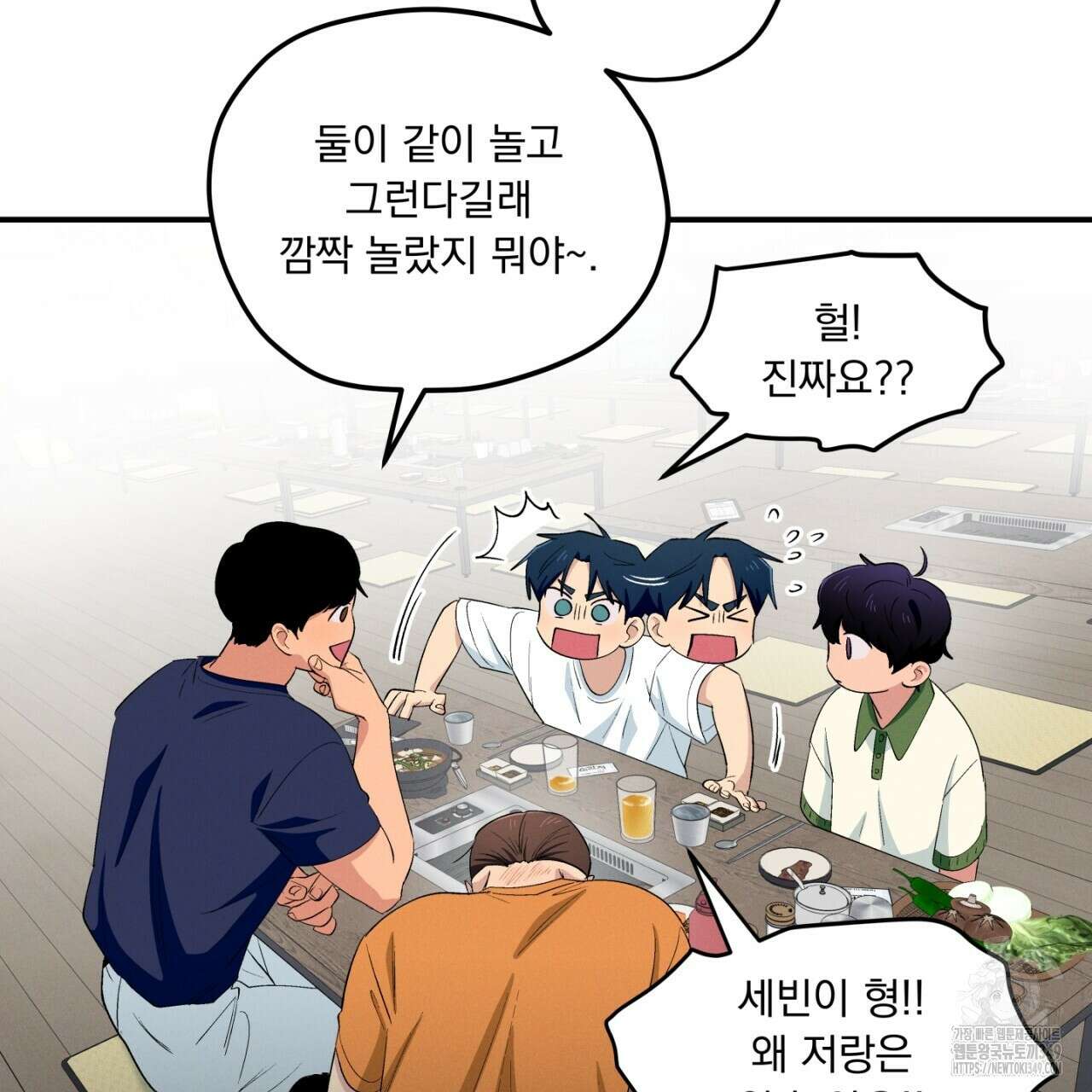 동결소년 40화 93