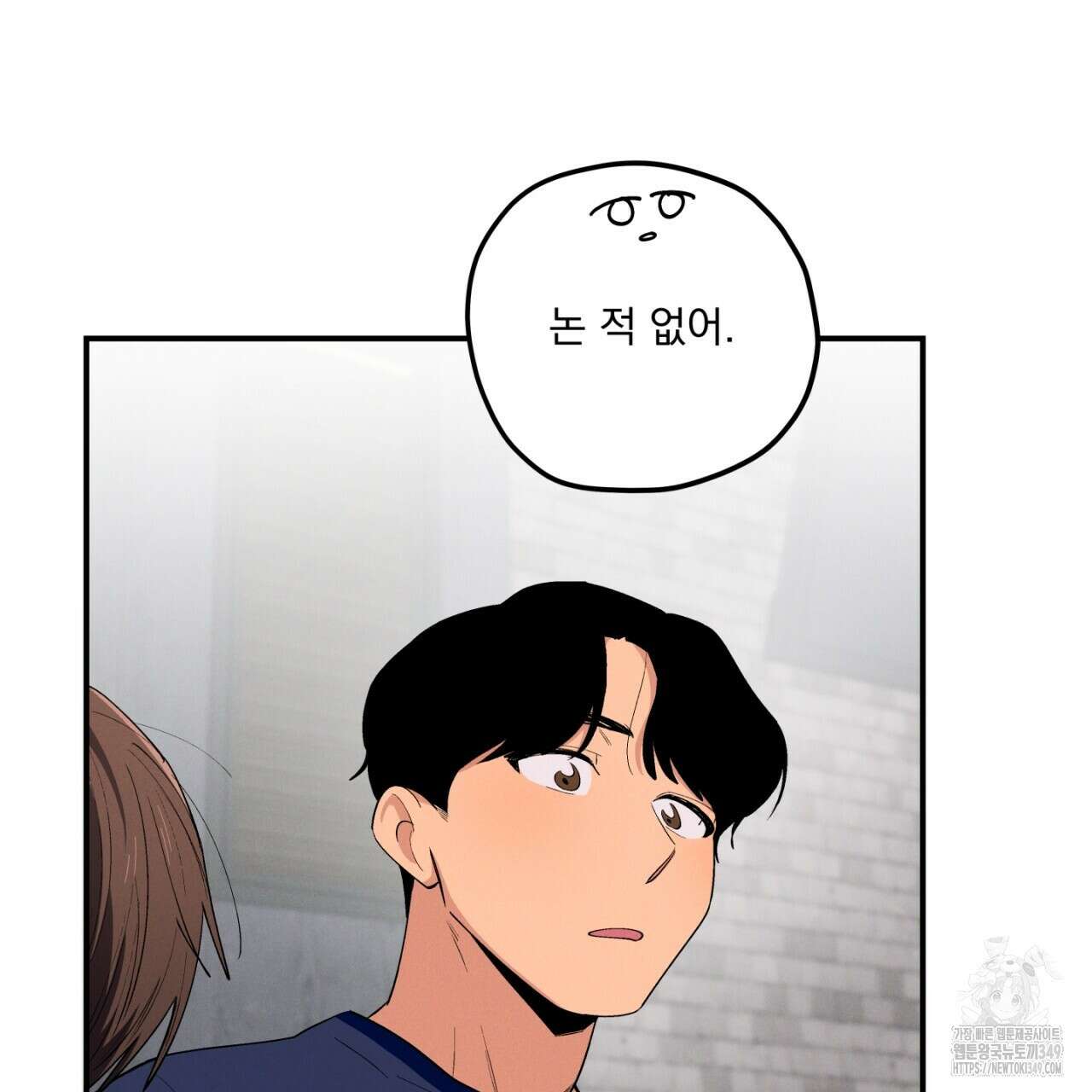 동결소년 40화 95