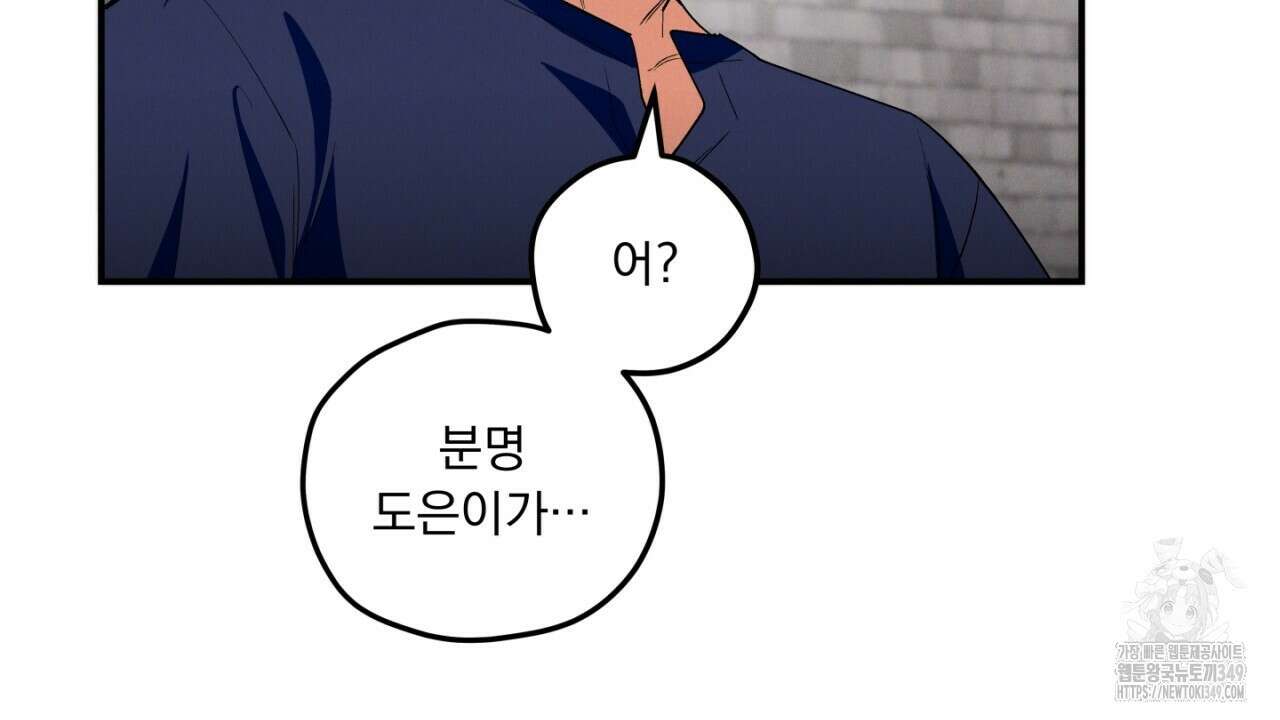동결소년 40화 96