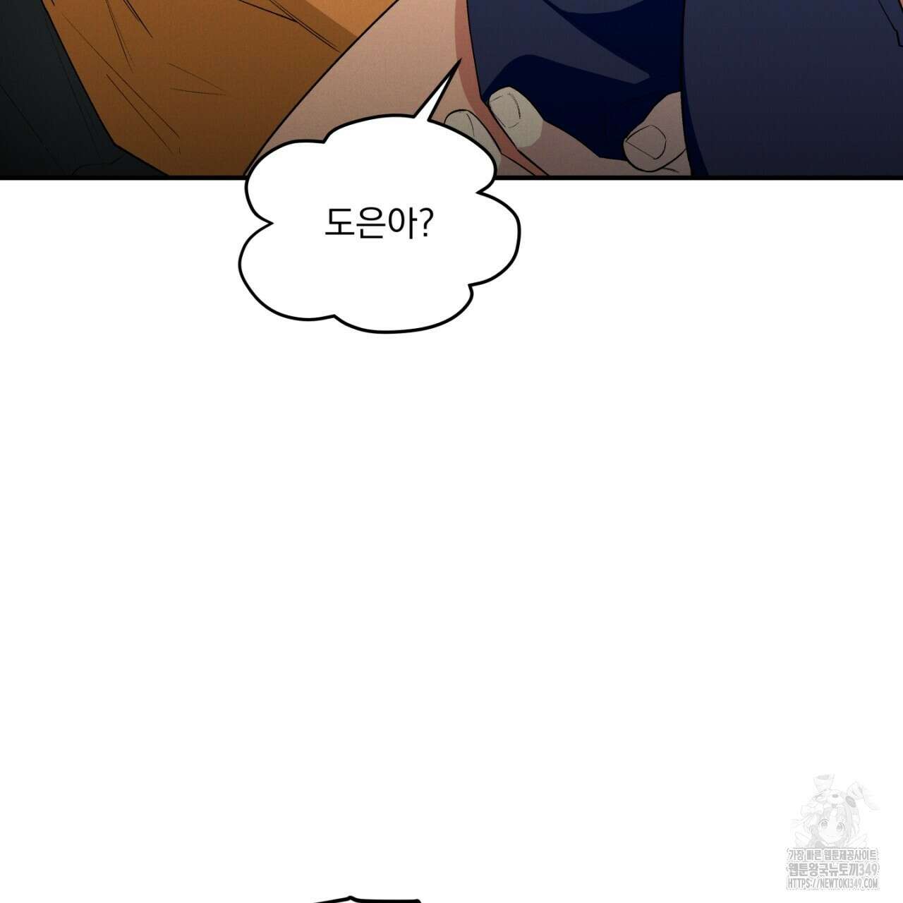 동결소년 40화 99