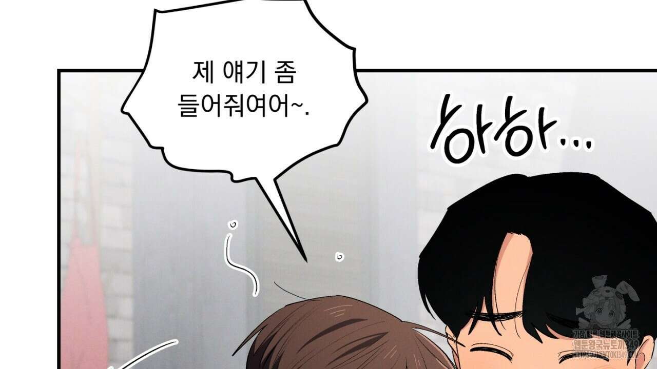 동결소년 40화 100