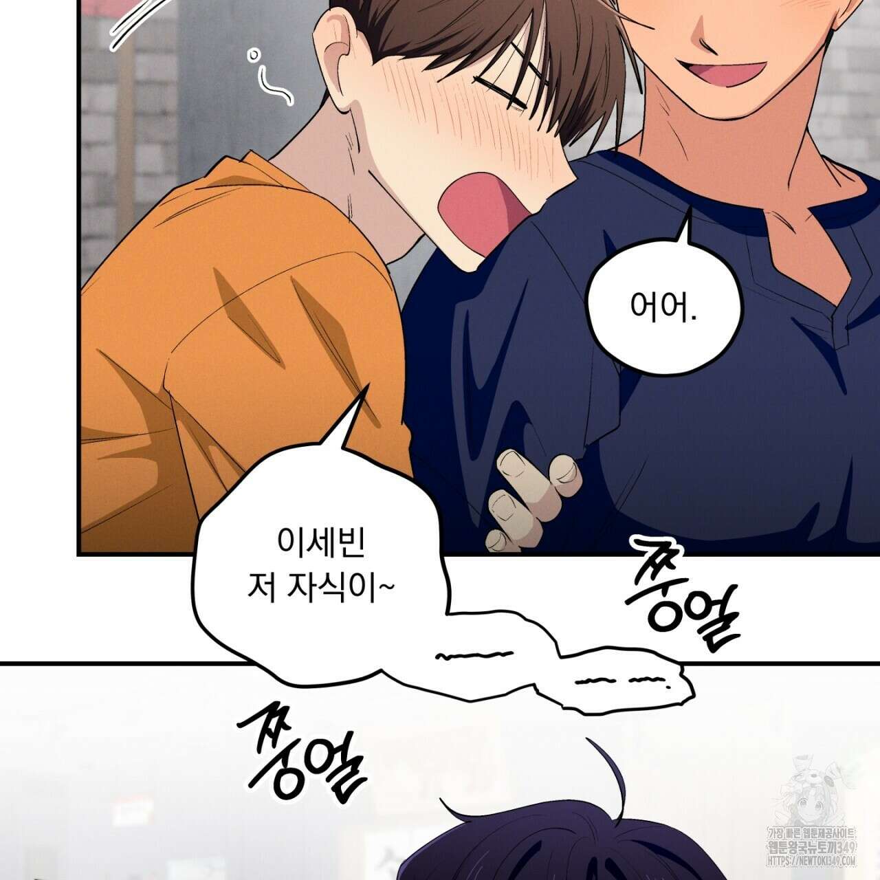 동결소년 40화 101