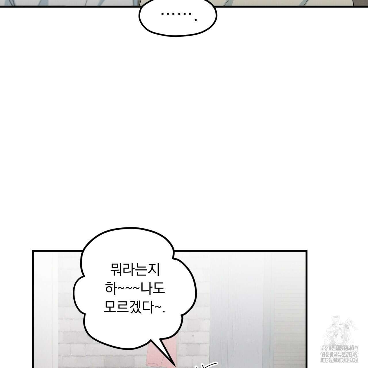 동결소년 40화 103