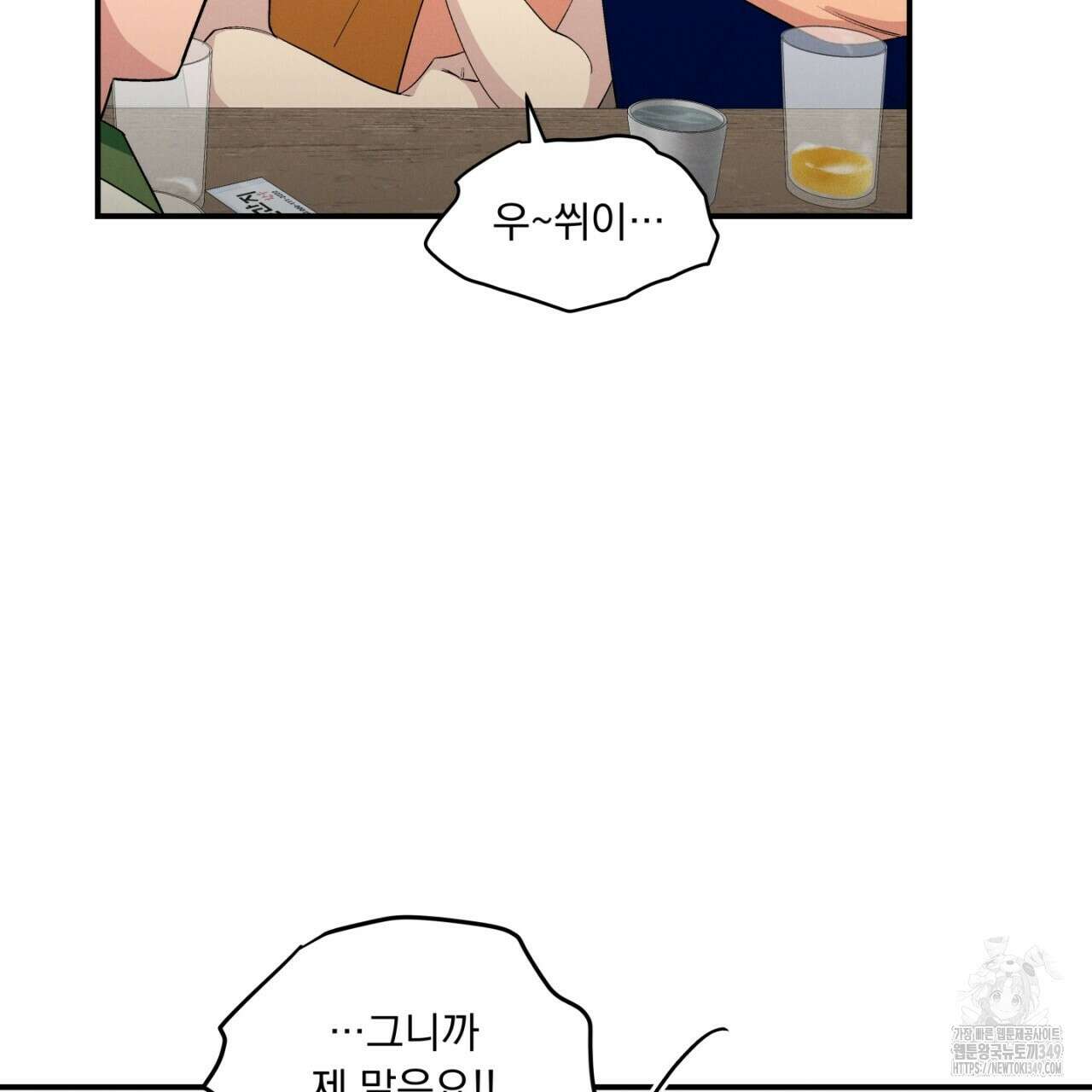 동결소년 40화 105