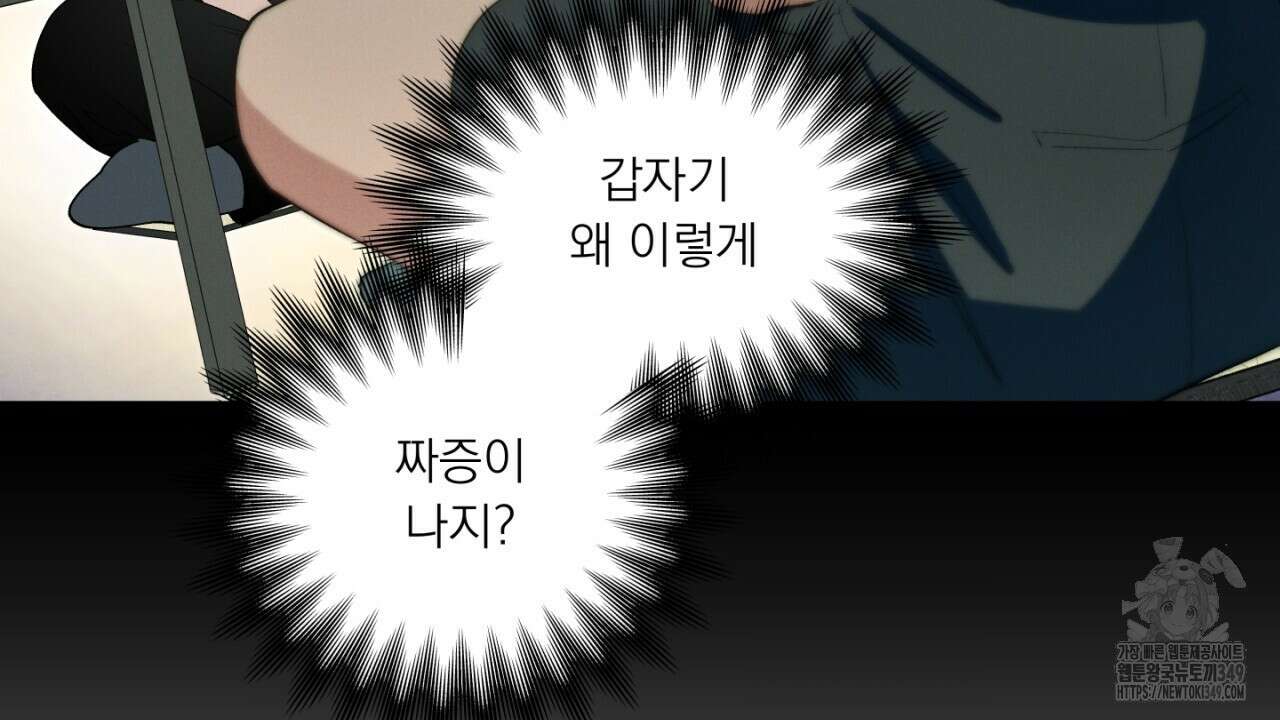 동결소년 40화 116
