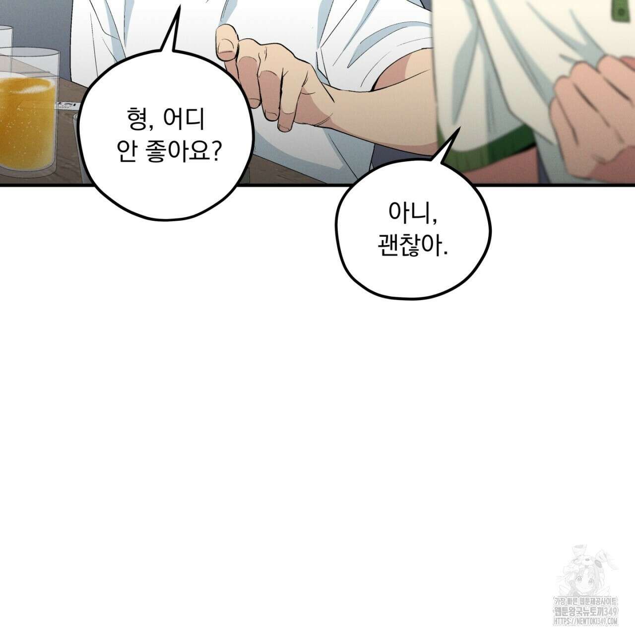 동결소년 40화 119