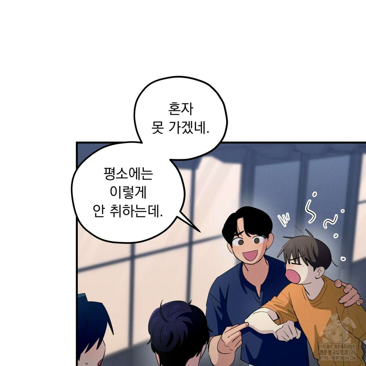 동결소년 40화 129