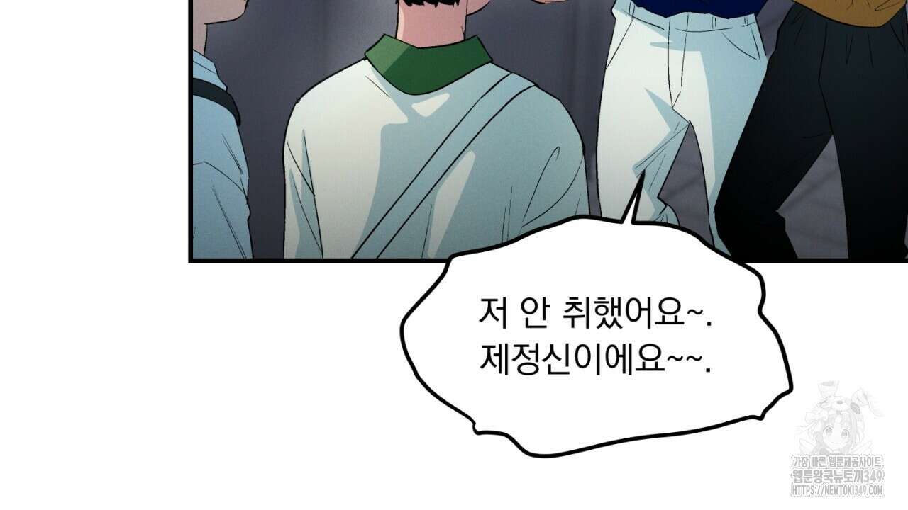 동결소년 40화 130