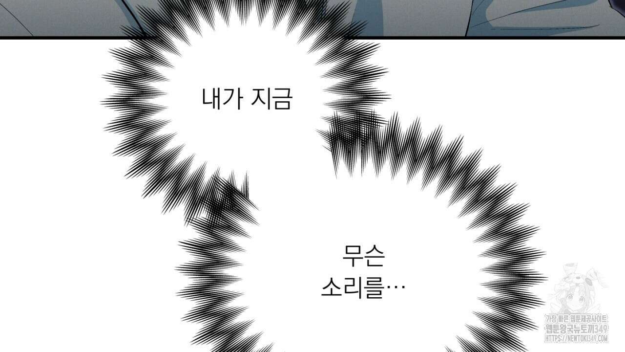 동결소년 40화 148