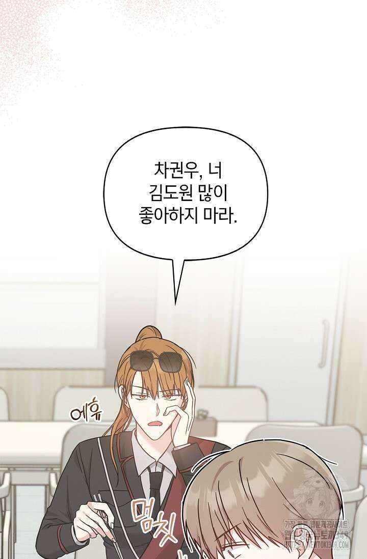 센차 레플리카 25화 4