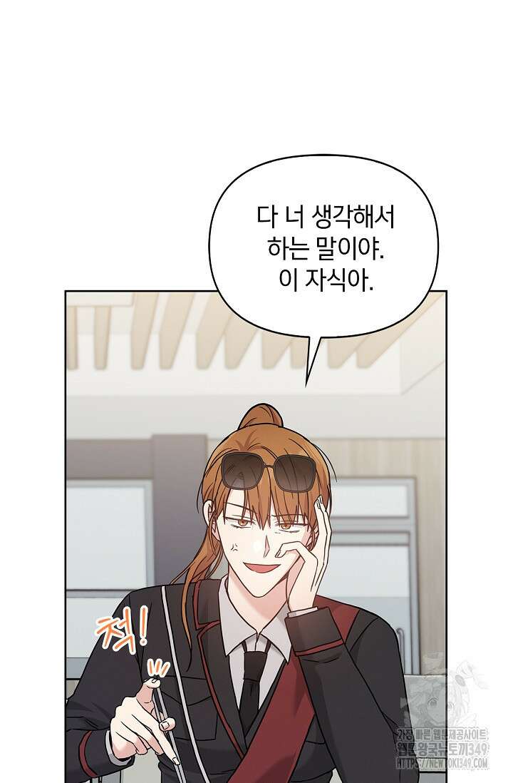 센차 레플리카 25화 6