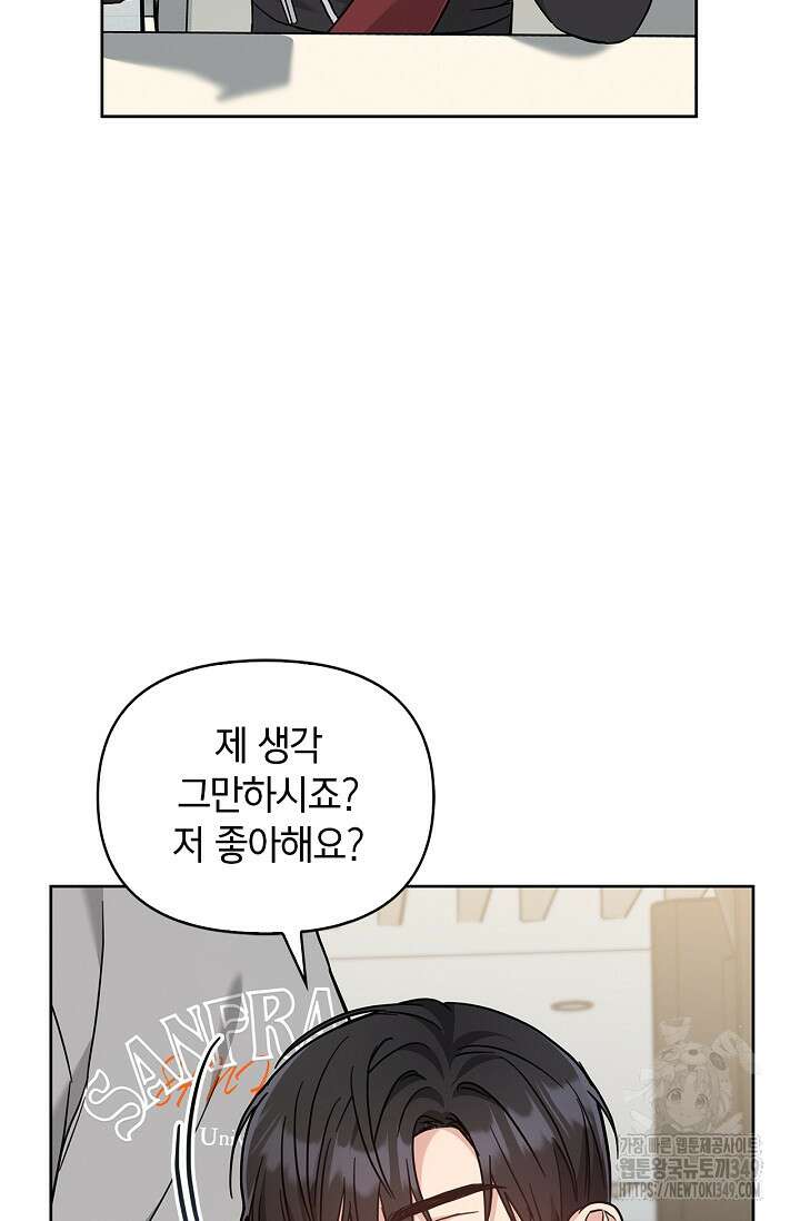 센차 레플리카 25화 7