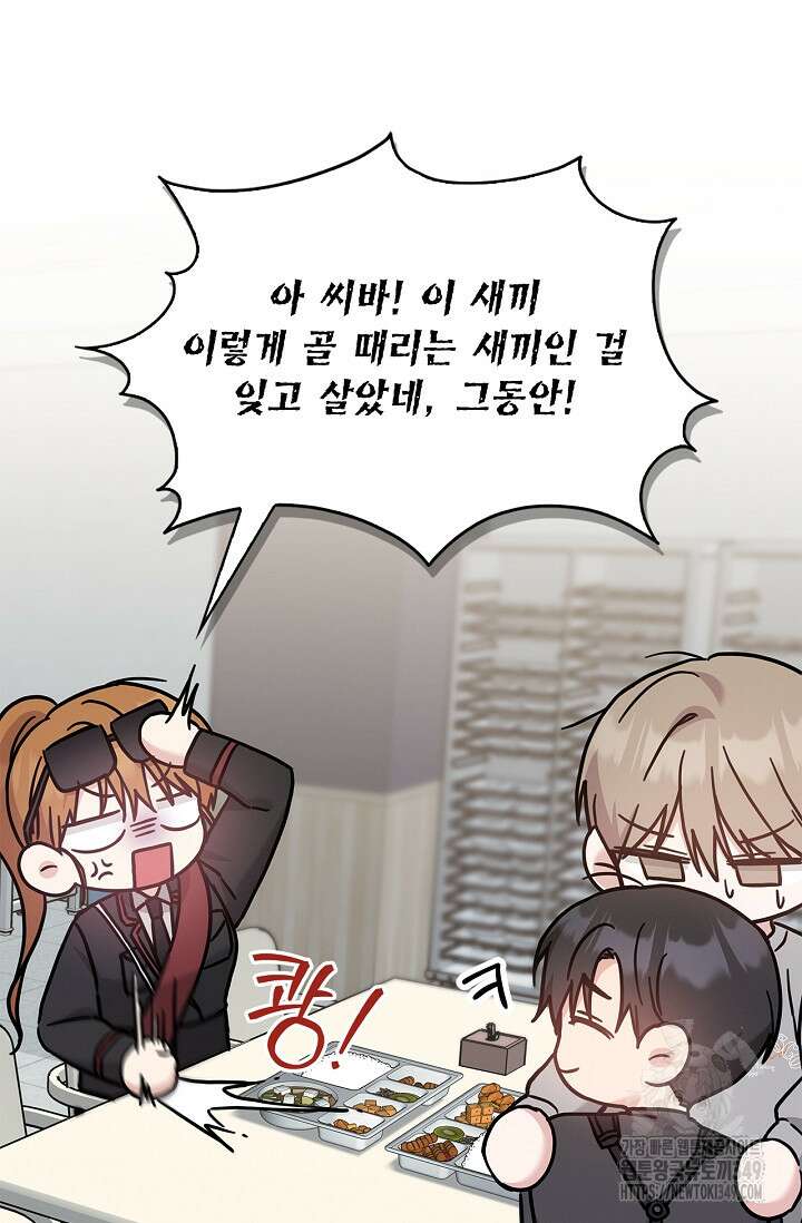 센차 레플리카 25화 9